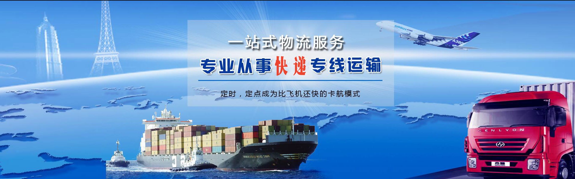 南开到北京物流公司-南开至北京物流专线-南开空运到北京-优时通物流有限公司