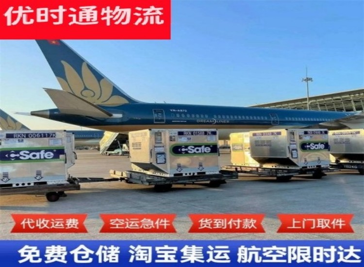 南开到北京物流专线-南开到北京空运公司